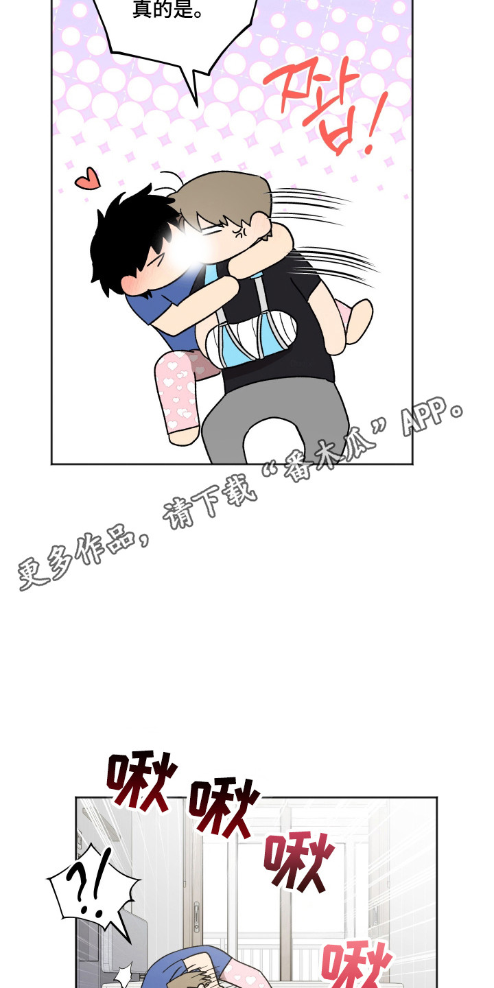 前世的祈愿漫画,第85章：【第二季】再亲一会1图