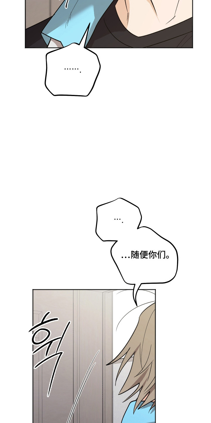 前世的祈愿漫画,第84章：【第二季】身份反转2图