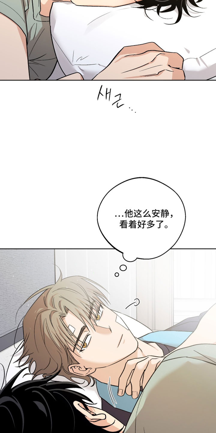 前世的祈愿漫画,第80章：随心所欲2图