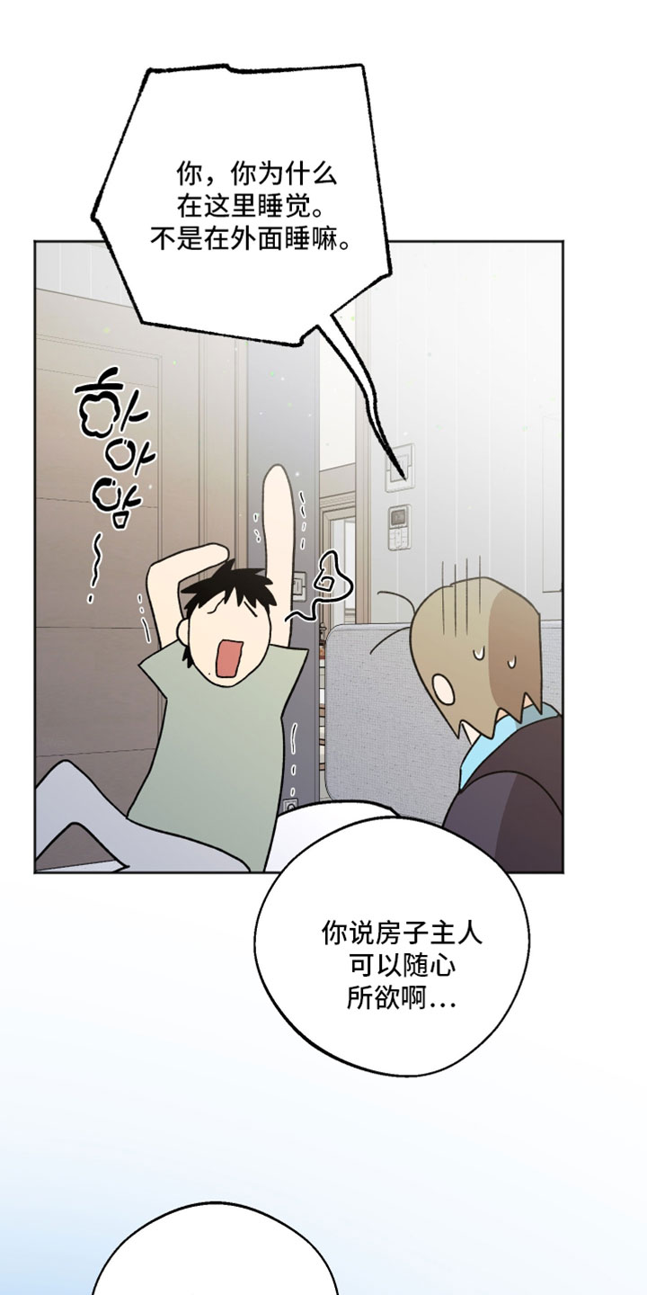 前世的祈愿漫画,第80章：随心所欲1图