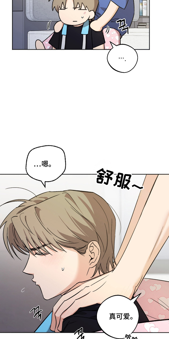 前世的祈愿漫画,第85章：【第二季】再亲一会2图