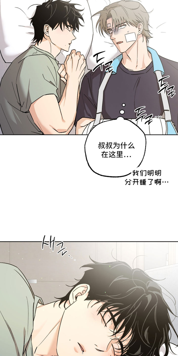 前世的祈愿漫画,第80章：随心所欲1图
