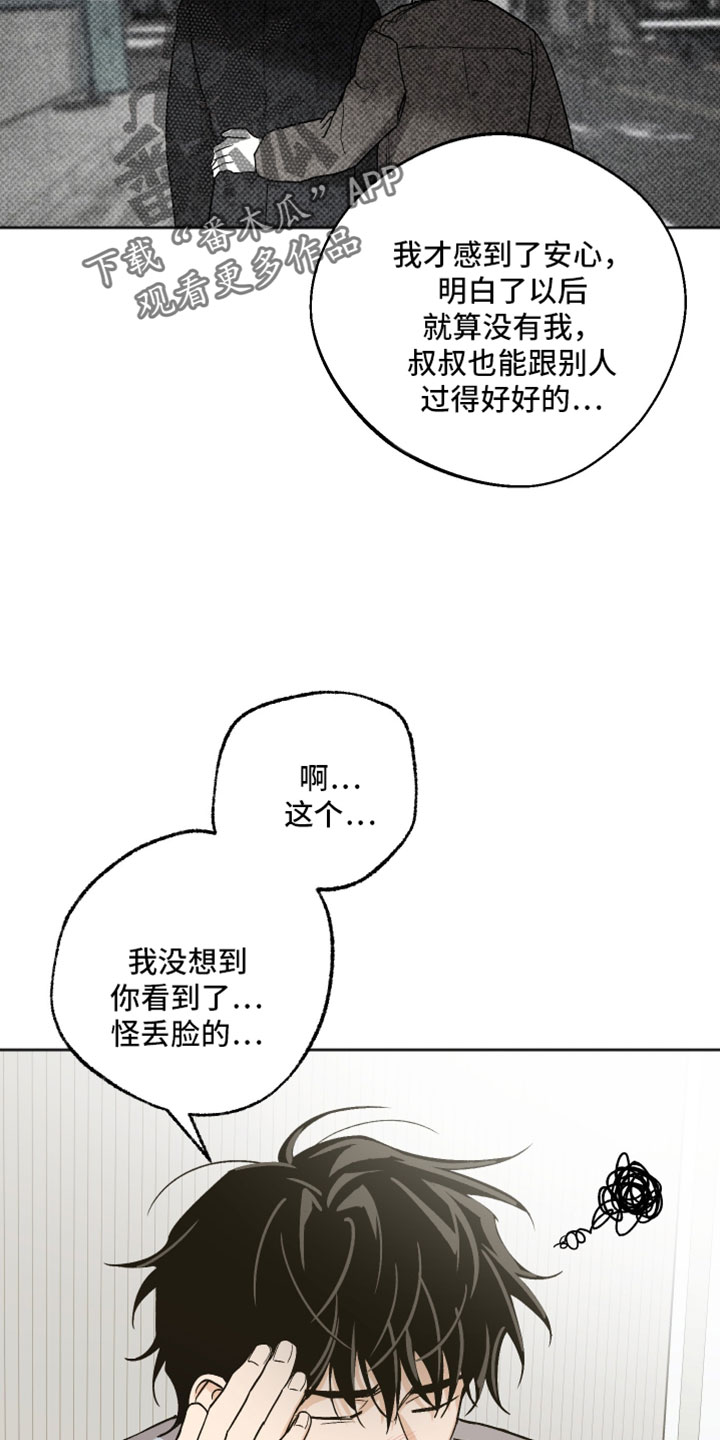 第79章：反常0