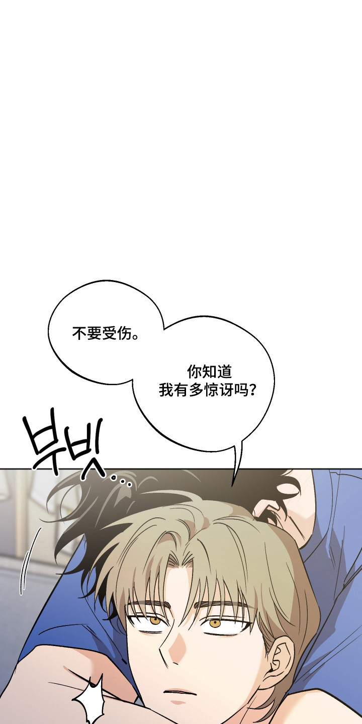 前世的祈愿漫画,第85章：【第二季】再亲一会1图