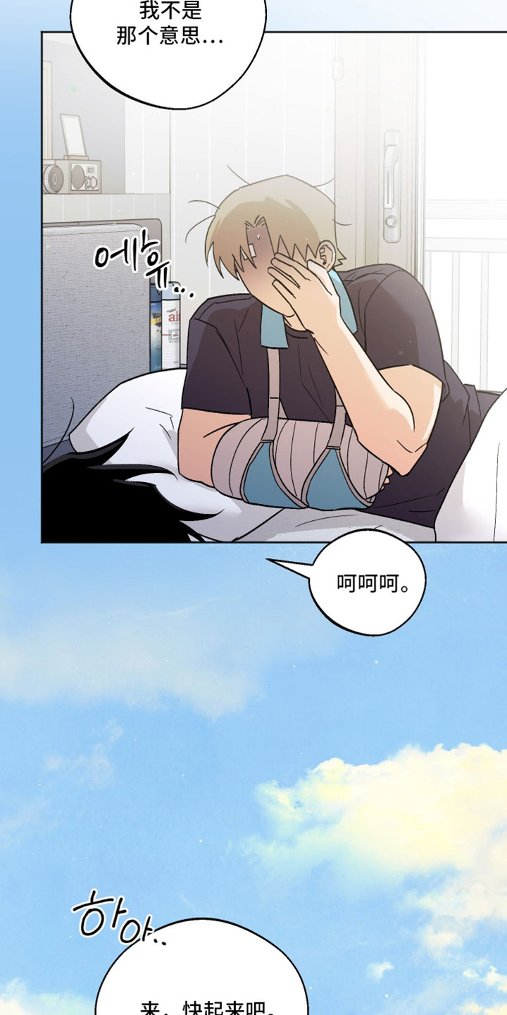 前世的祈愿漫画,第80章：随心所欲2图