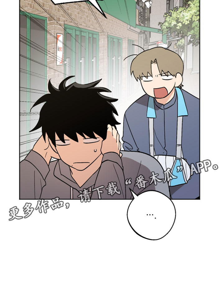 前世的祈愿漫画,第82章：新药3图
