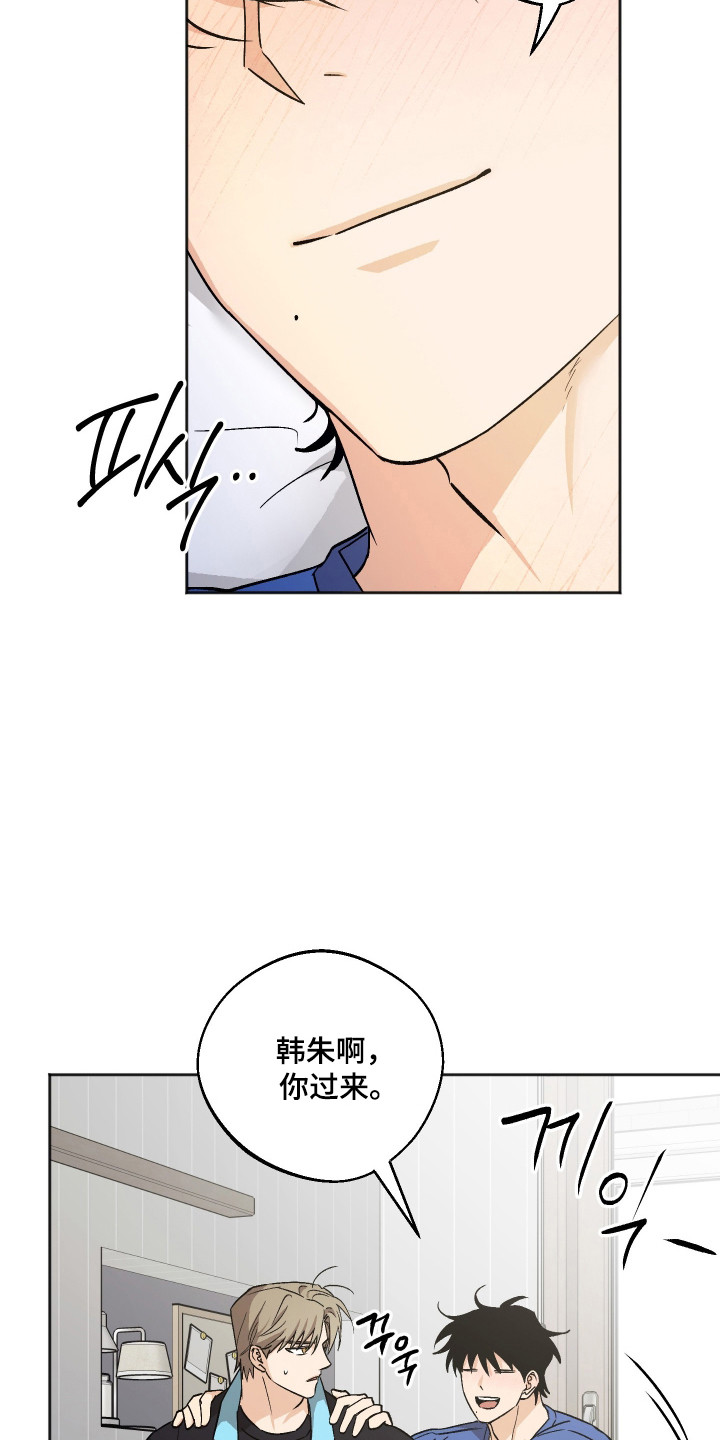 前世的祈愿漫画,第85章：【第二季】再亲一会4图