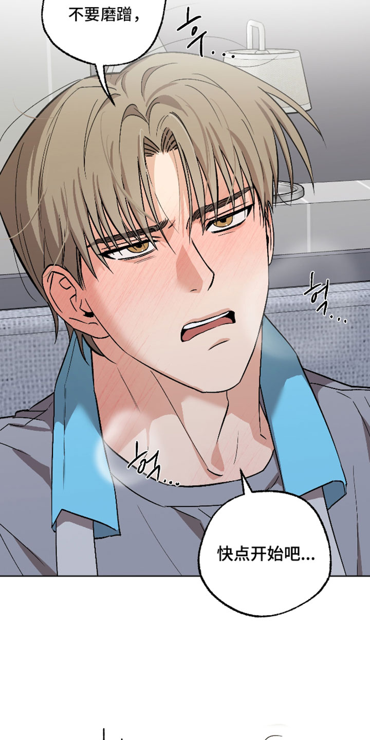 前世的祈愿漫画,第81章：以后答应我的愿望4图