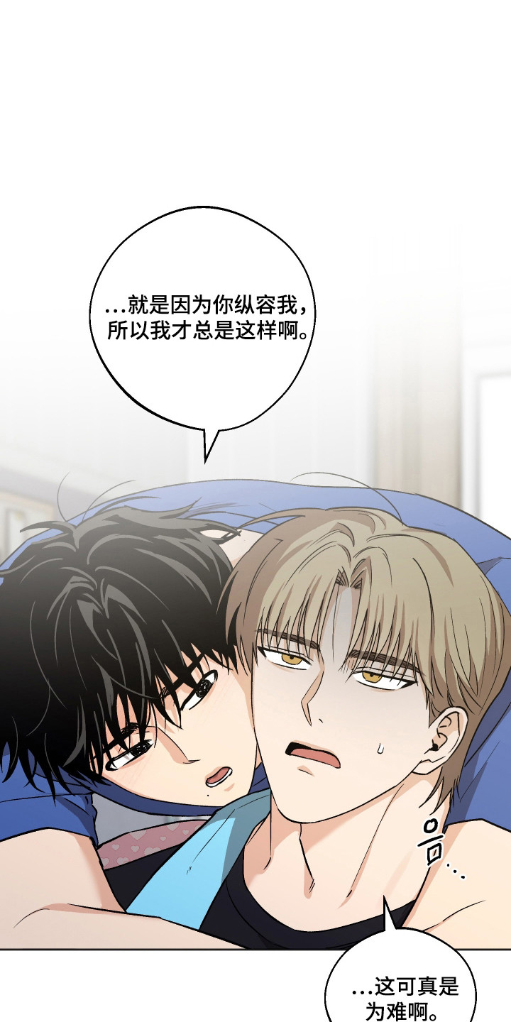 前世的祈愿漫画,第85章：【第二季】再亲一会4图