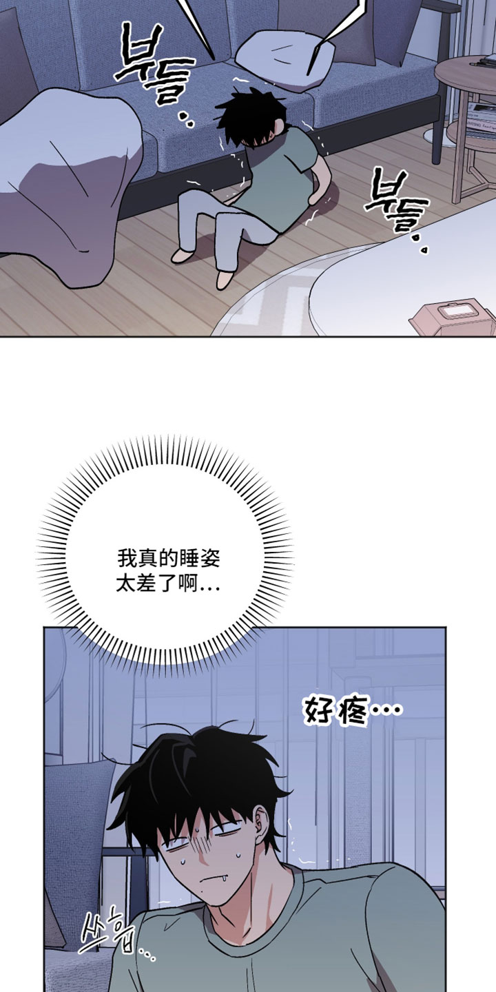 前世的祈愿漫画,第80章：随心所欲1图