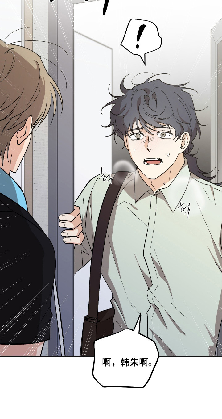 前世的祈愿漫画,第84章：【第二季】身份反转1图