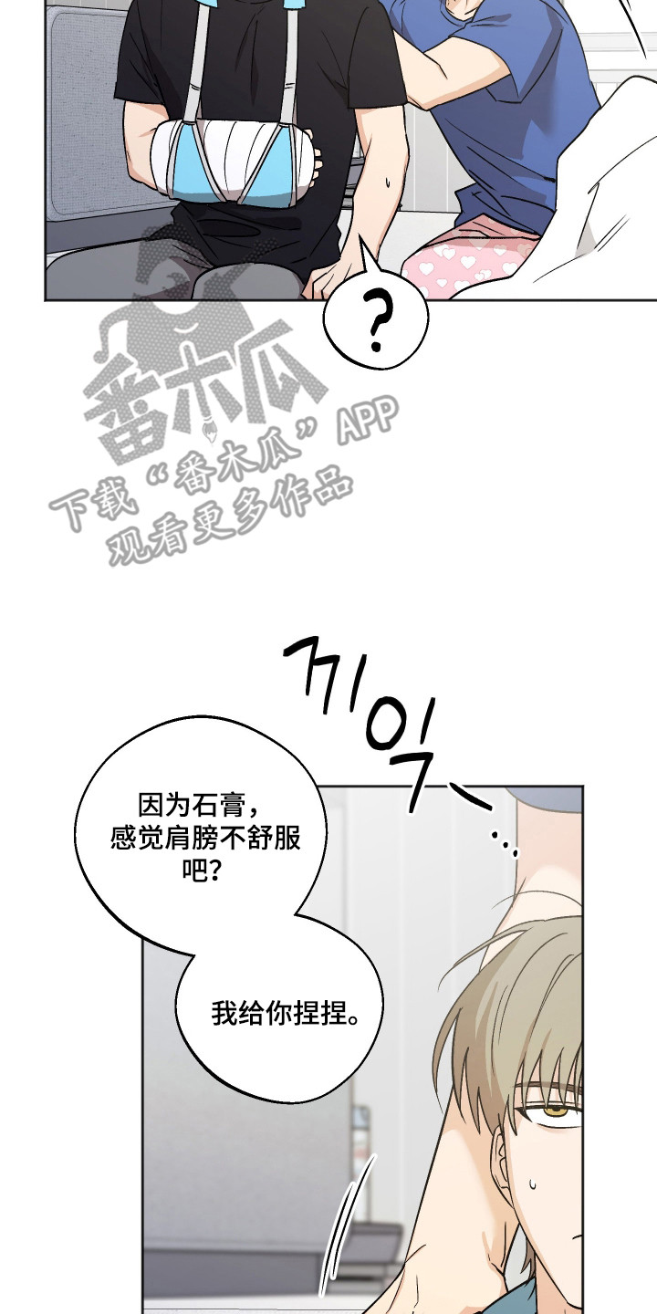 前世的祈愿漫画,第85章：【第二季】再亲一会5图