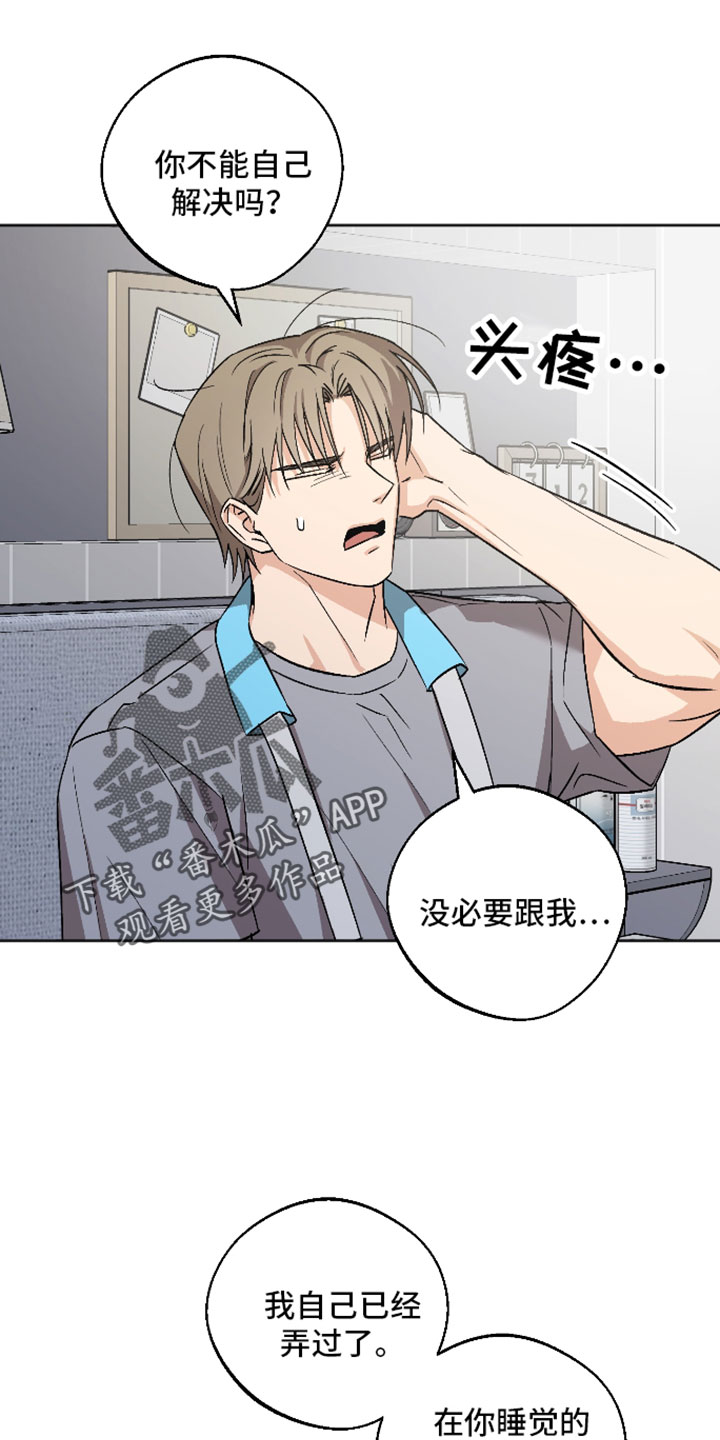 前世的祈愿漫画,第81章：以后答应我的愿望3图