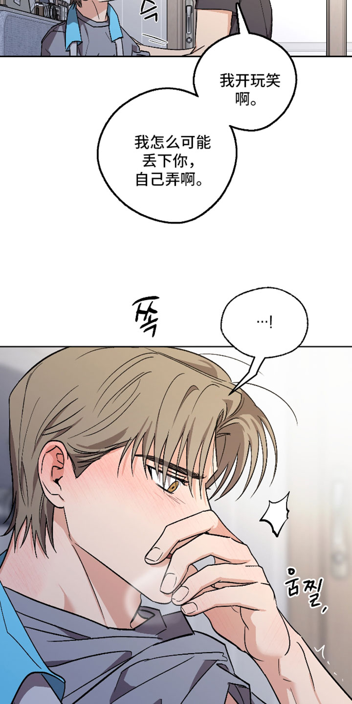 前世的祈愿漫画,第81章：以后答应我的愿望5图