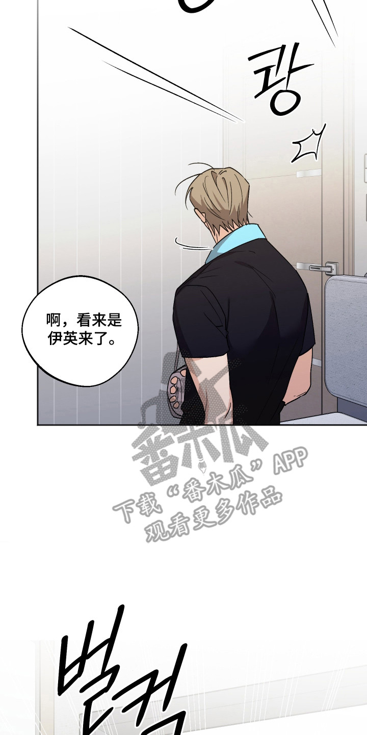 前世的祈愿漫画,第84章：【第二季】身份反转5图