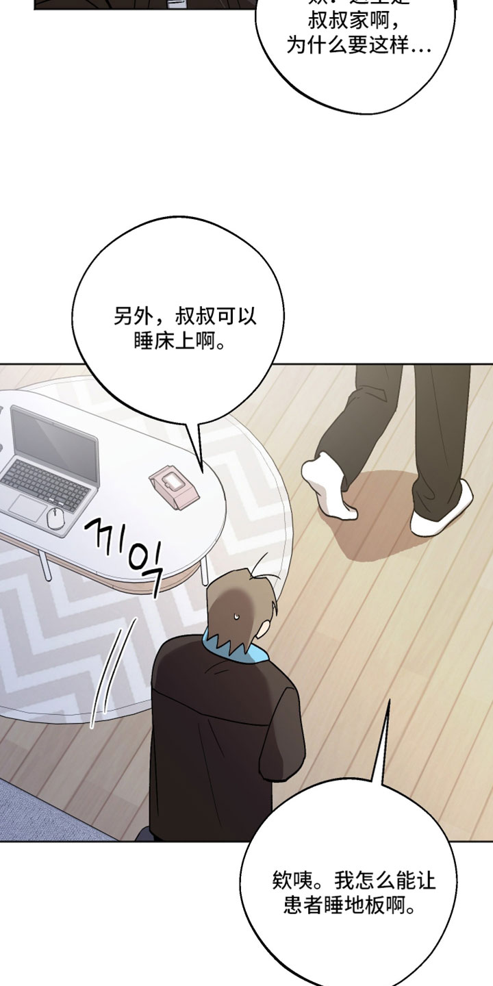 第79章：反常4
