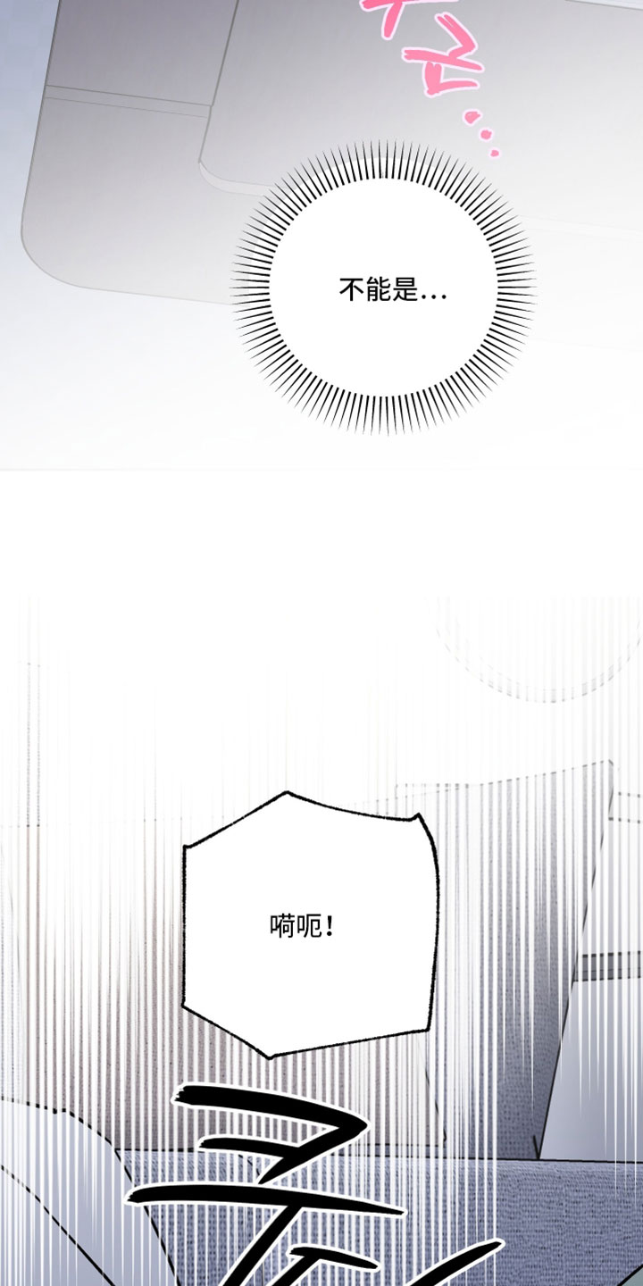 前世的祈愿漫画,第80章：随心所欲4图