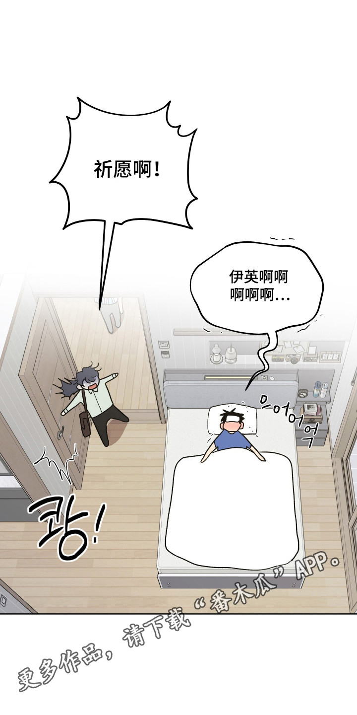 前世的祈愿漫画,第84章：【第二季】身份反转3图