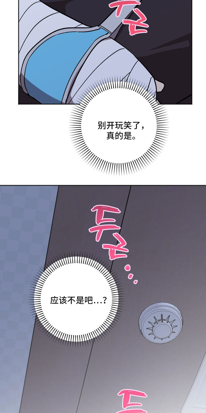 前世的祈愿漫画,第80章：随心所欲3图