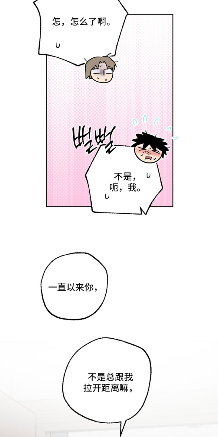 前世的祈愿漫画,第80章：随心所欲2图