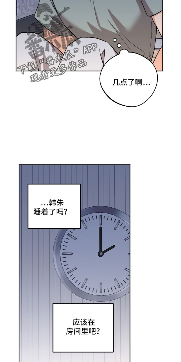 前世的祈愿漫画,第80章：随心所欲2图