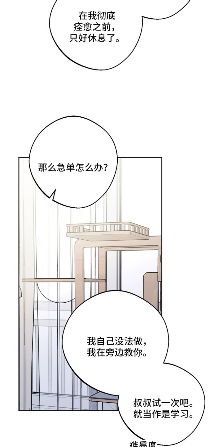 第79章：反常3