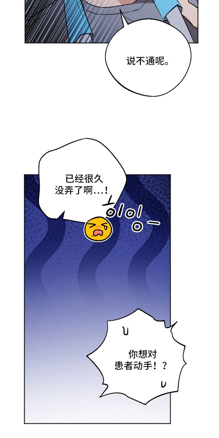 前世的祈愿漫画,第81章：以后答应我的愿望1图