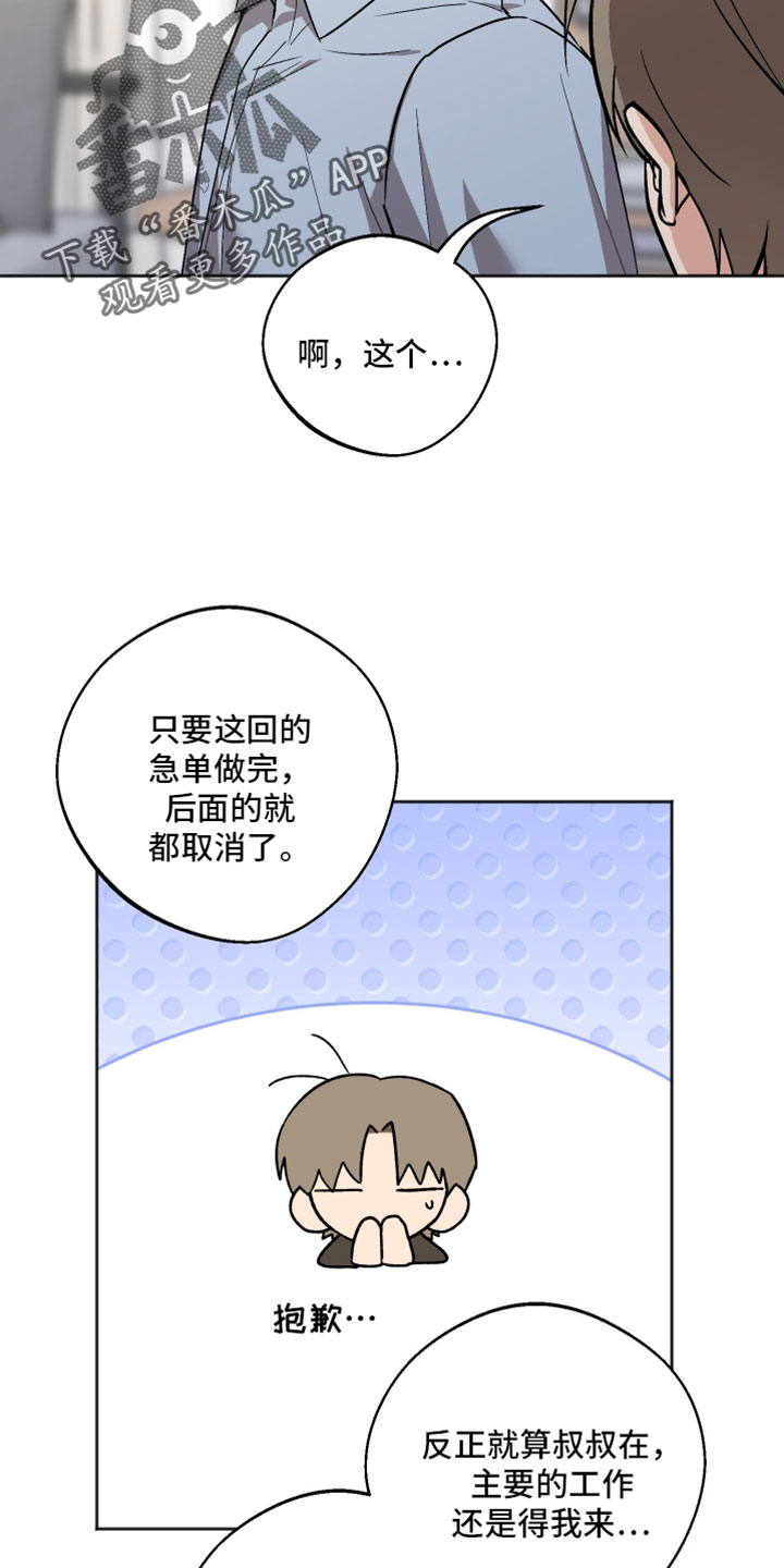 第79章：反常2