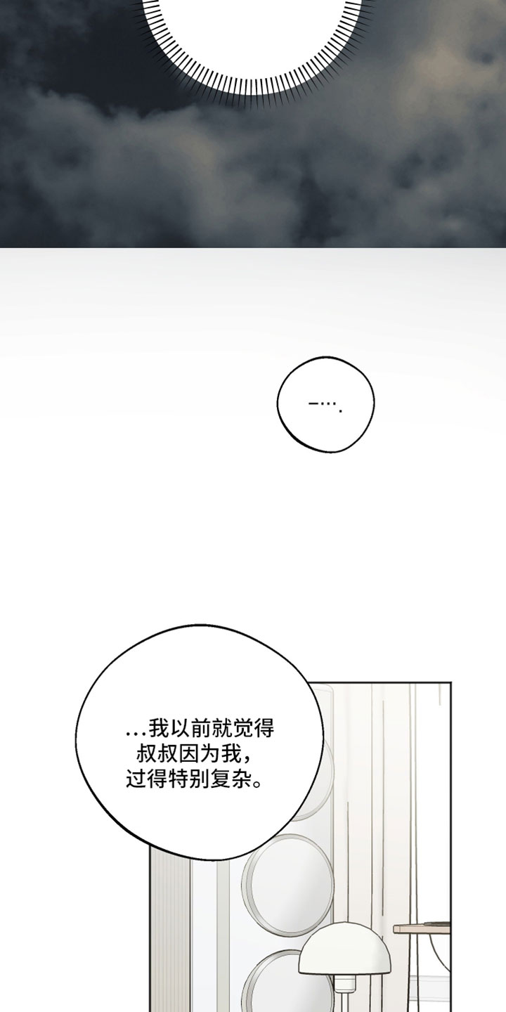 第79章：反常3