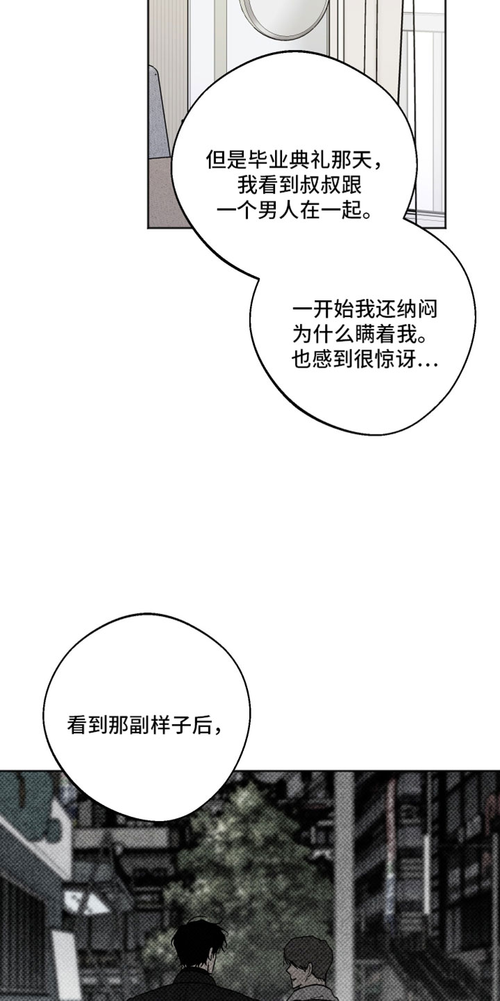 第79章：反常4