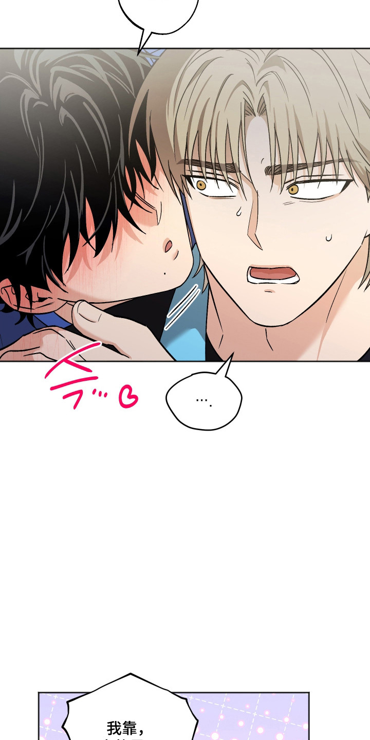 前世的祈愿漫画,第85章：【第二季】再亲一会5图