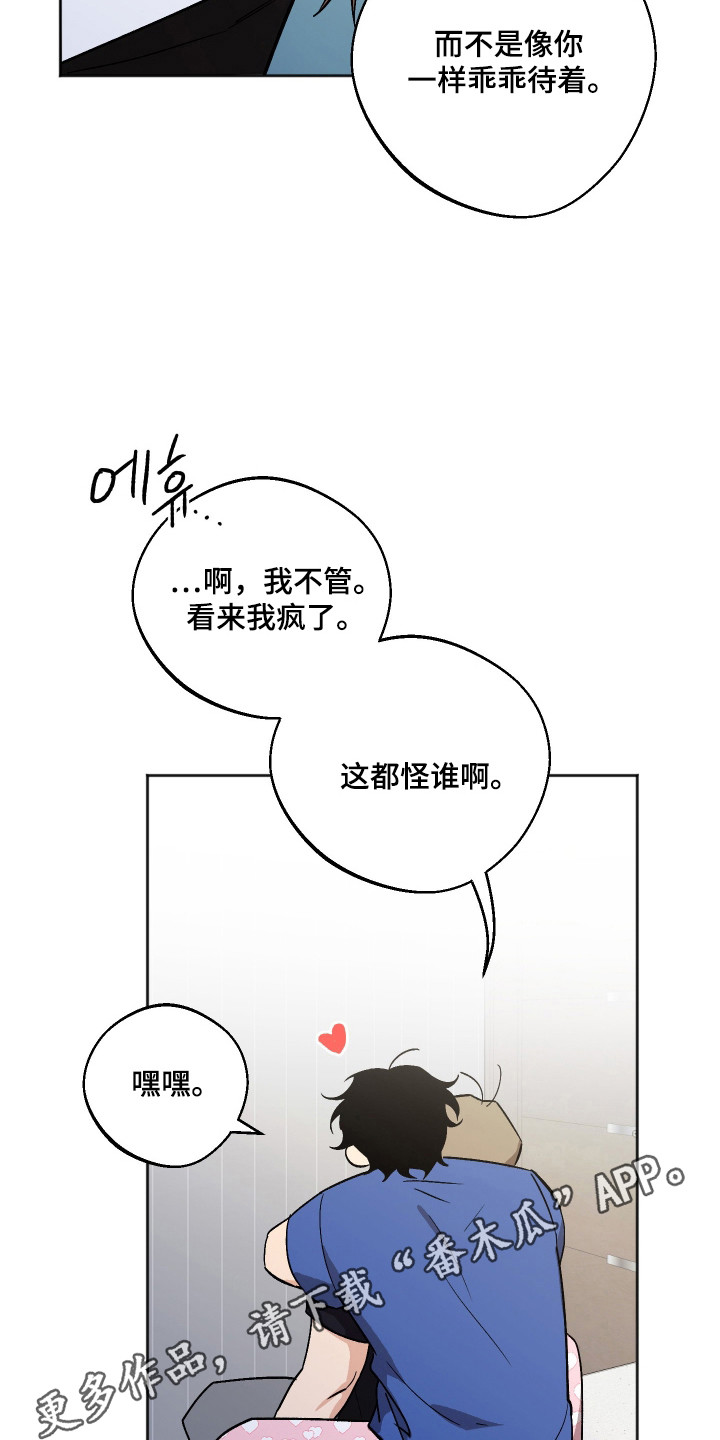 前世的祈愿漫画,第85章：【第二季】再亲一会1图