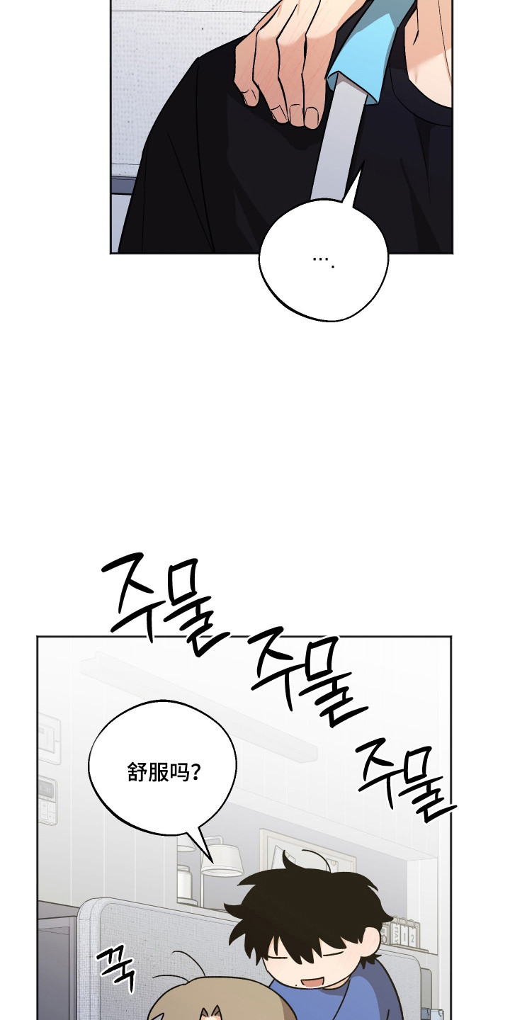 前世的祈愿漫画,第85章：【第二季】再亲一会1图