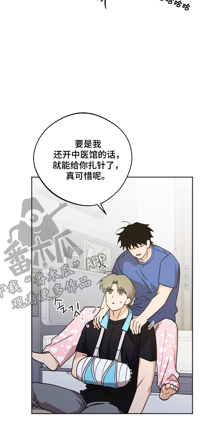 前世的祈愿漫画,第85章：【第二季】再亲一会3图