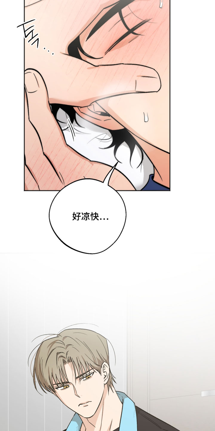 前世的祈愿漫画,第83章：发烧1图