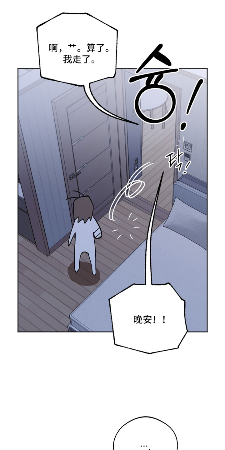 前世的祈愿漫画,第80章：随心所欲5图
