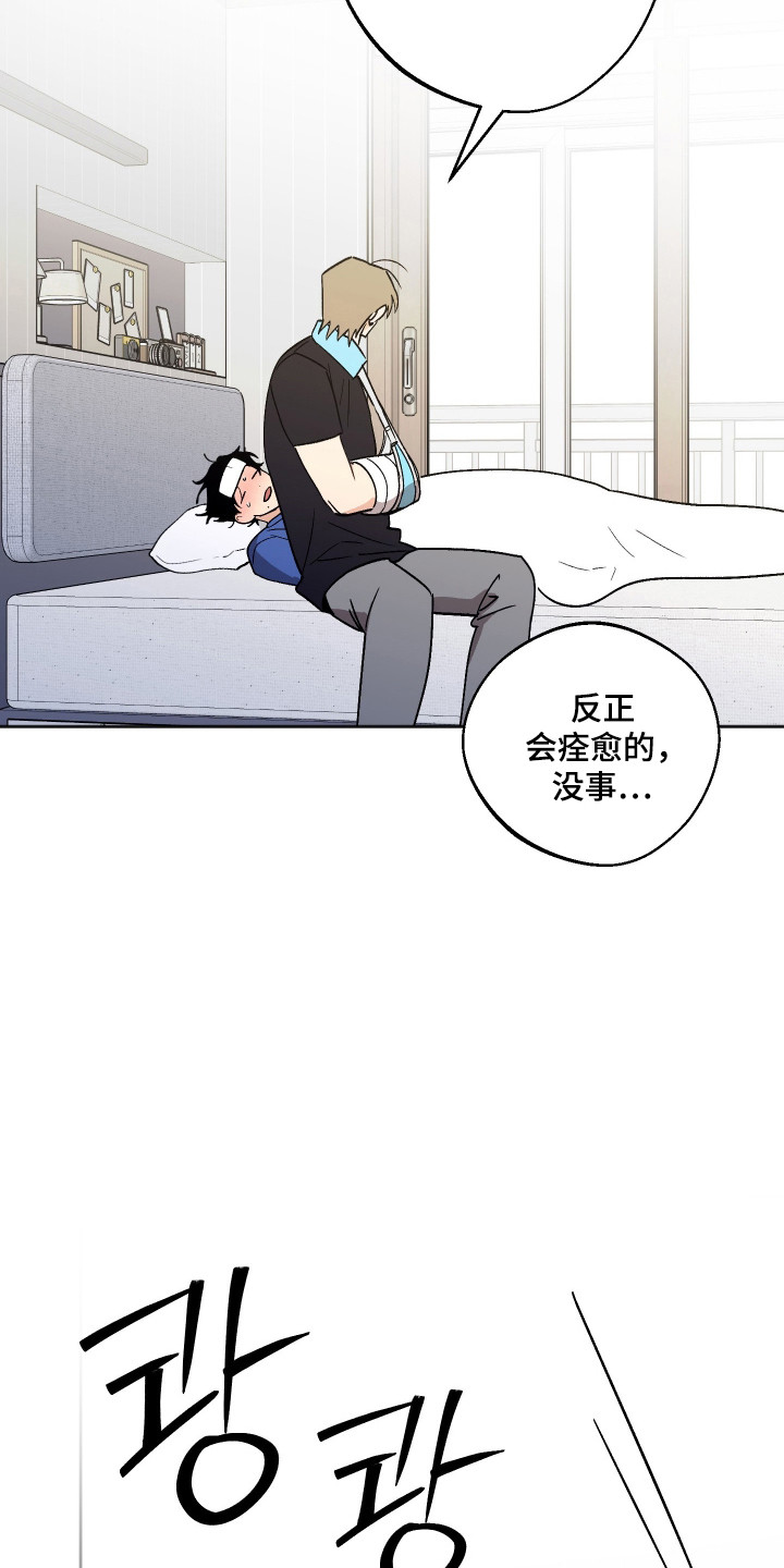 前世的祈愿漫画,第84章：【第二季】身份反转4图