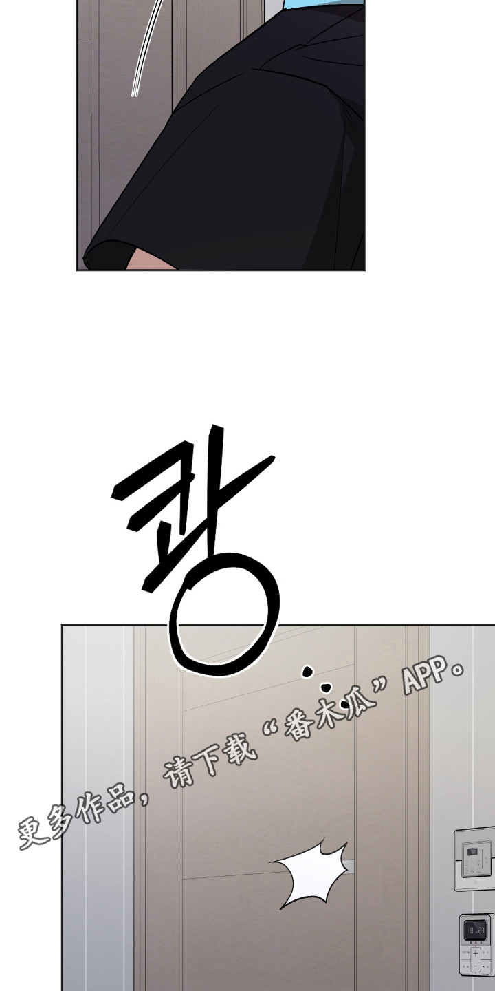 前世的祈愿漫画,第84章：【第二季】身份反转3图