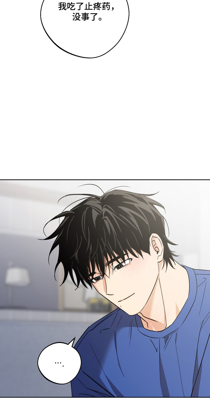 前世的祈愿漫画,第85章：【第二季】再亲一会5图