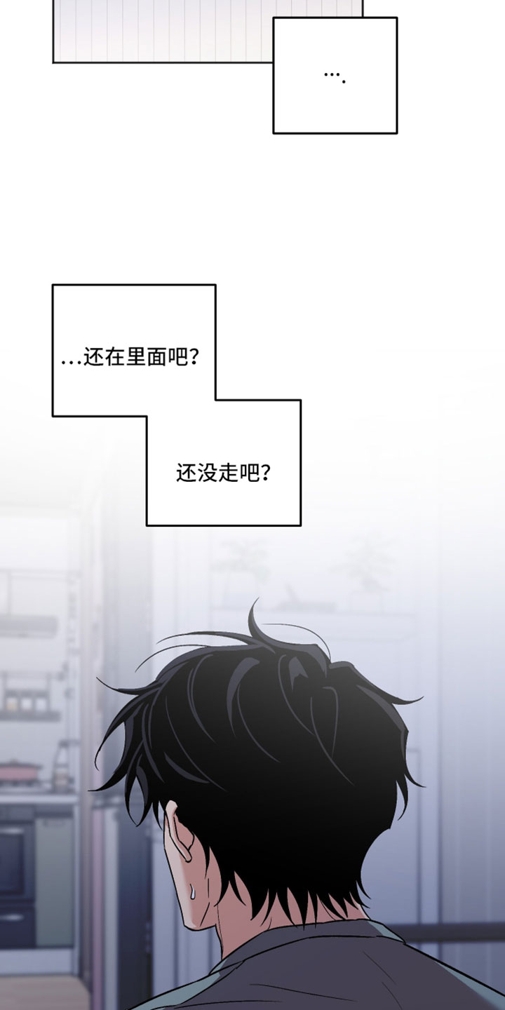 前世的祈愿漫画,第80章：随心所欲3图
