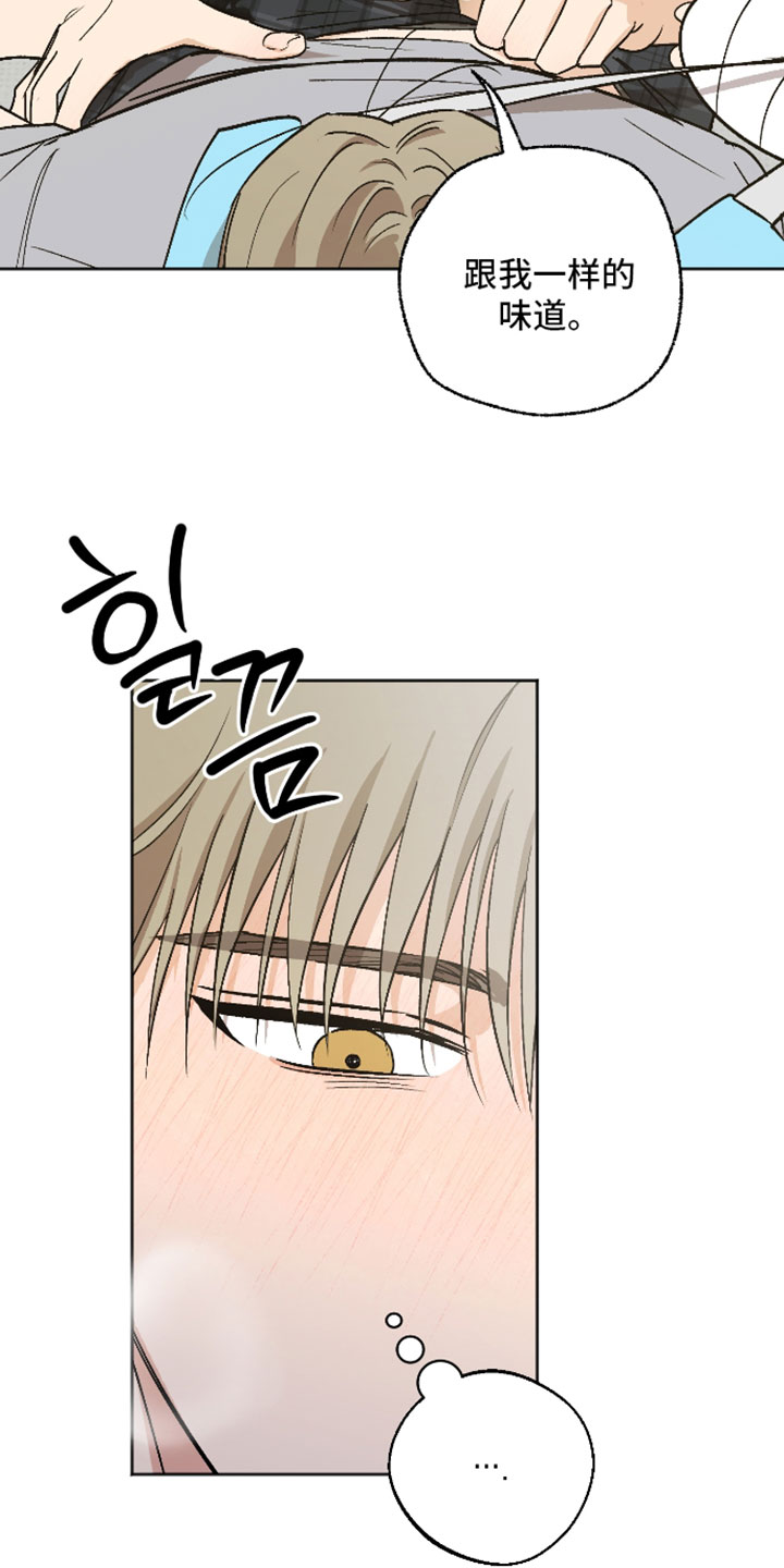 前世的祈愿漫画,第81章：以后答应我的愿望2图