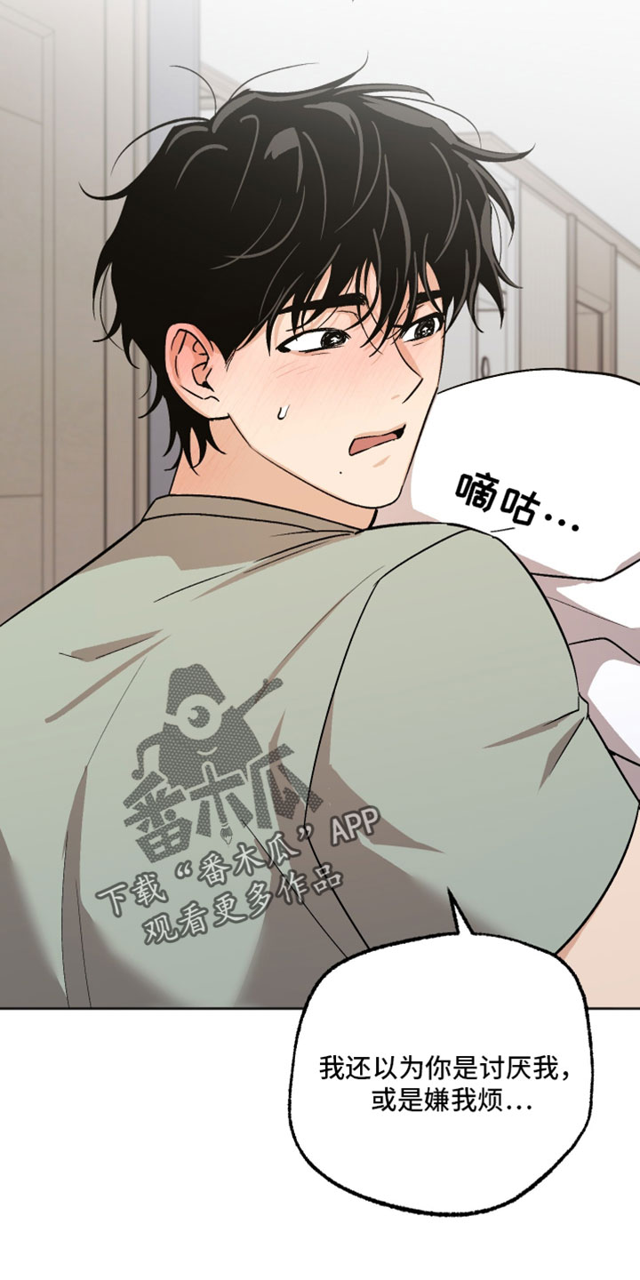 前世的祈愿漫画,第80章：随心所欲3图