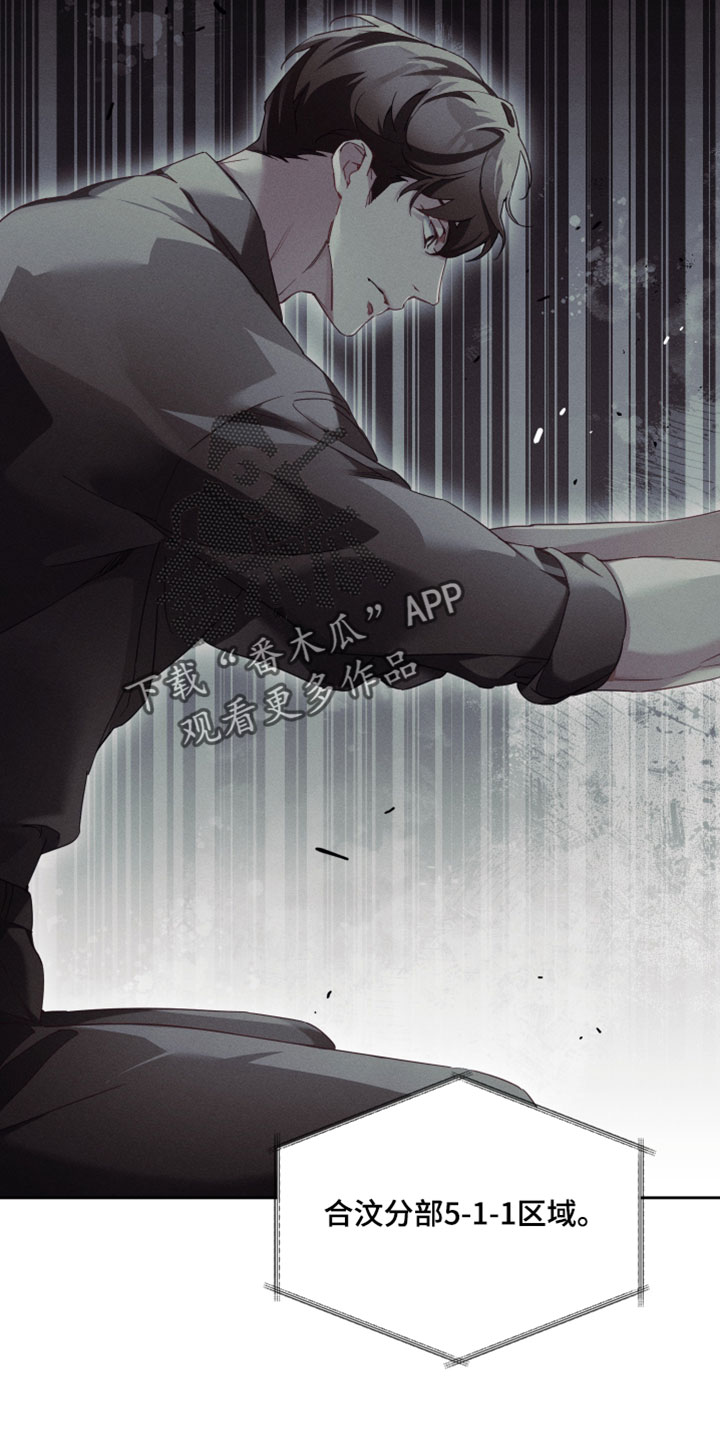 不驯之炎漫画,第67章：愚蠢2图
