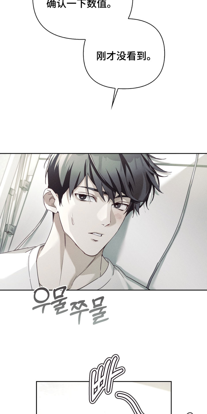 不驯之炎漫画,第69章：只有你能做到4图