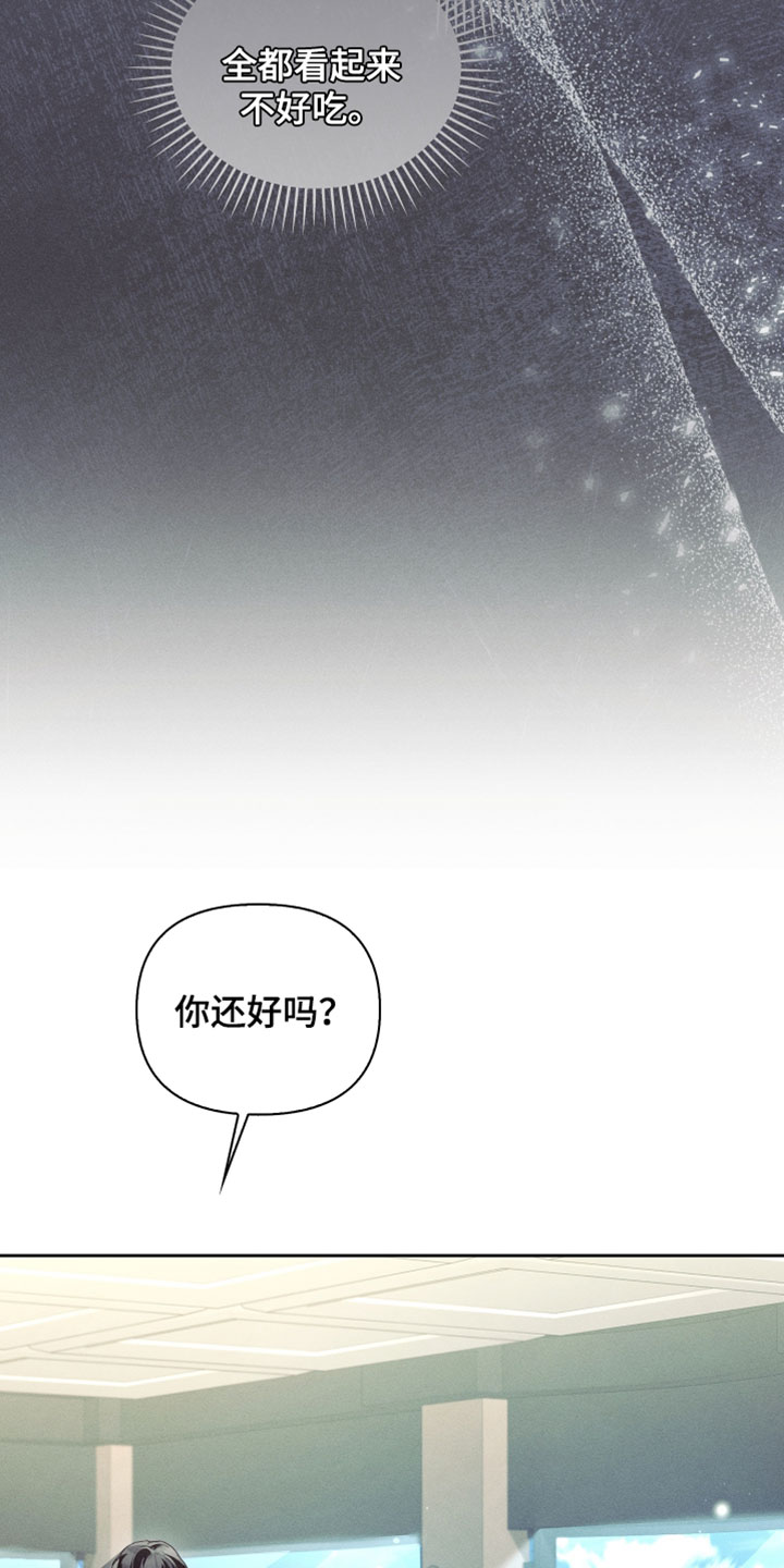 不驯之炎漫画,第76章：别走3图