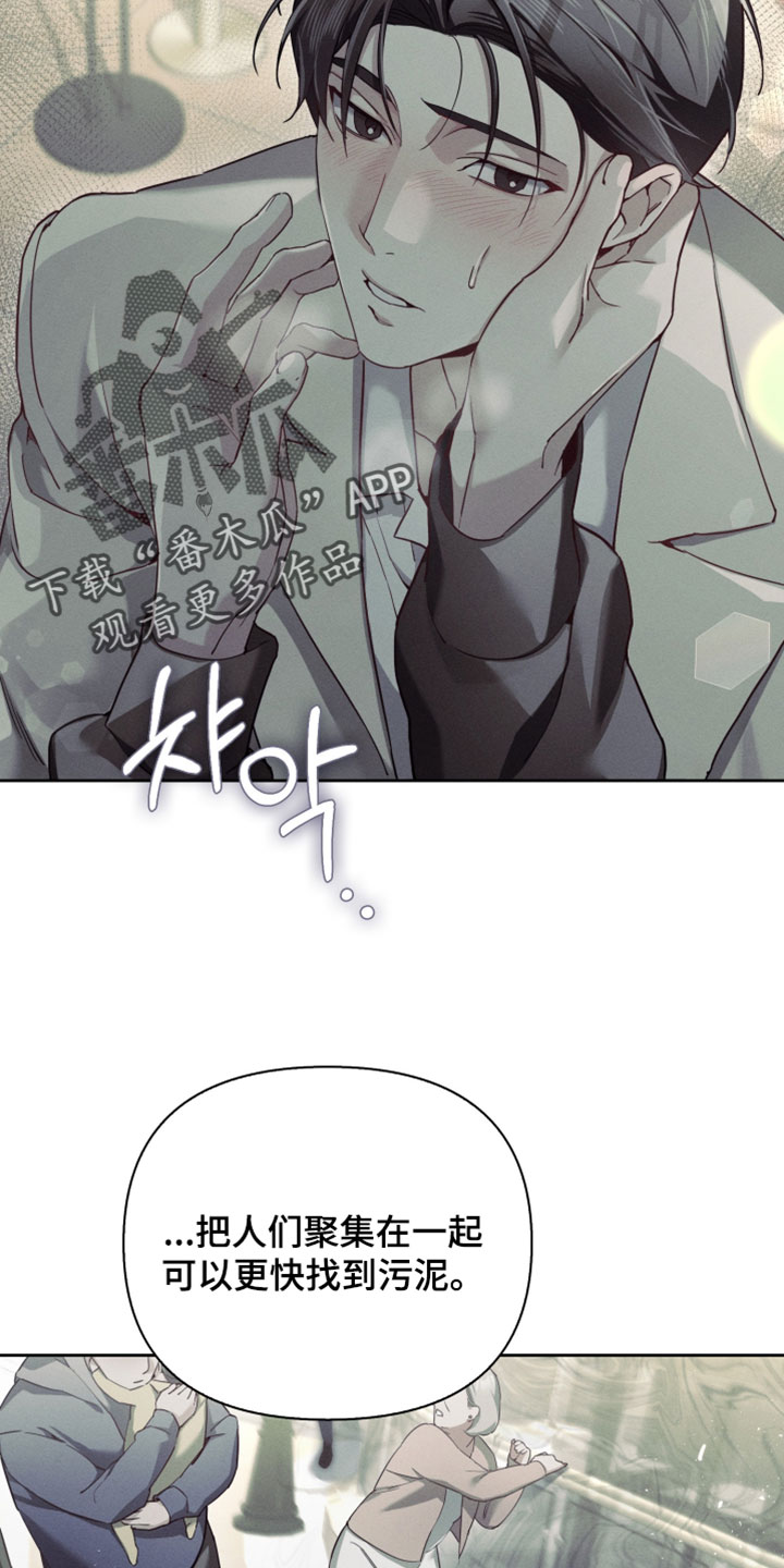 不驯之炎漫画,第73章：这是你的4图