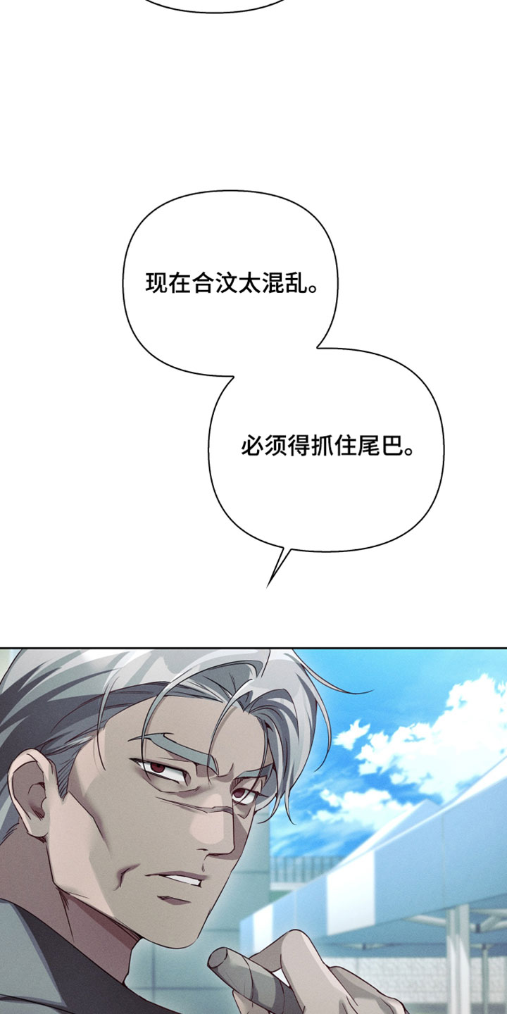 不驯之炎漫画,第75章：上级的决定1图