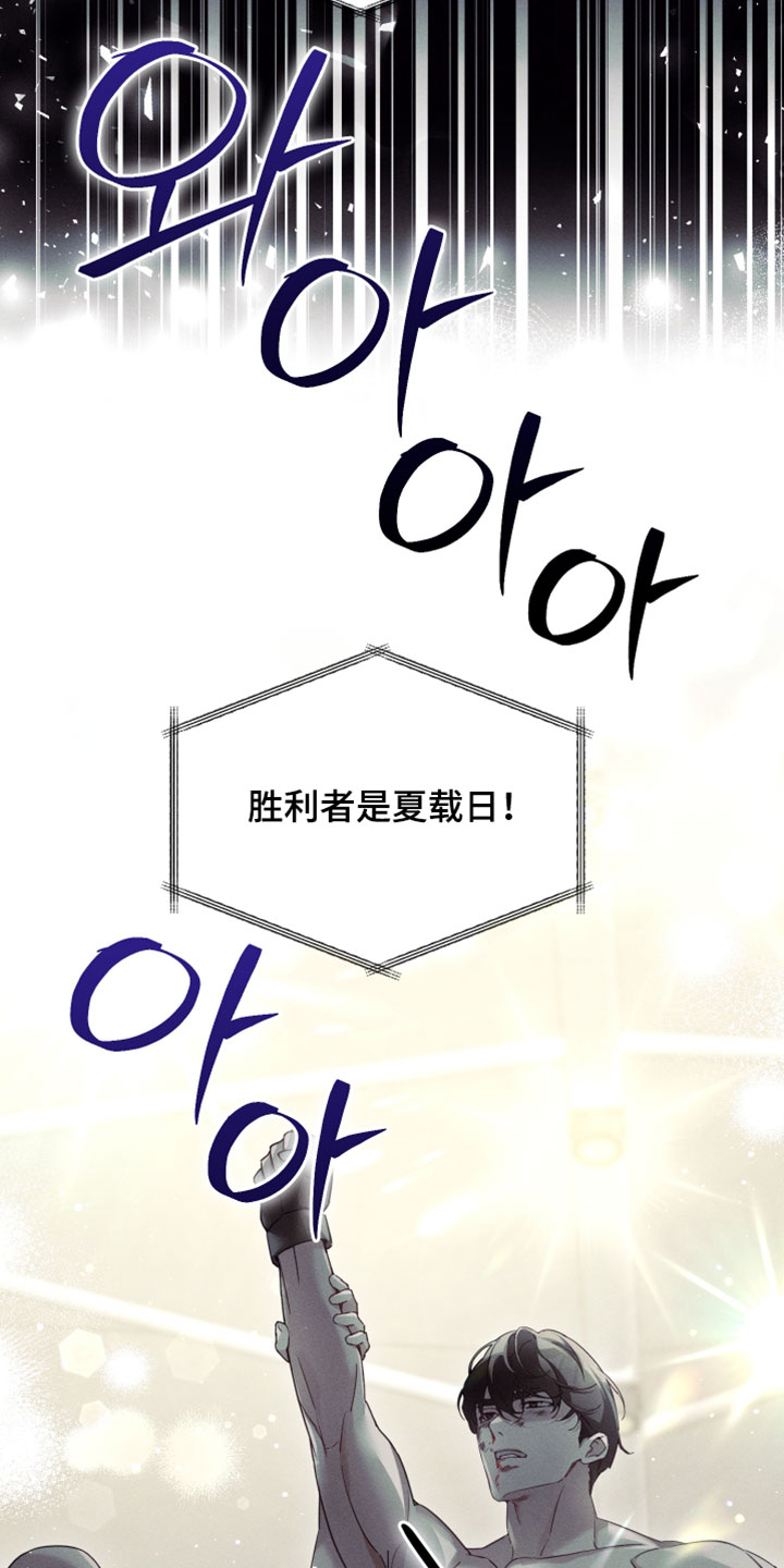 第71章：我也可以利用你吗3