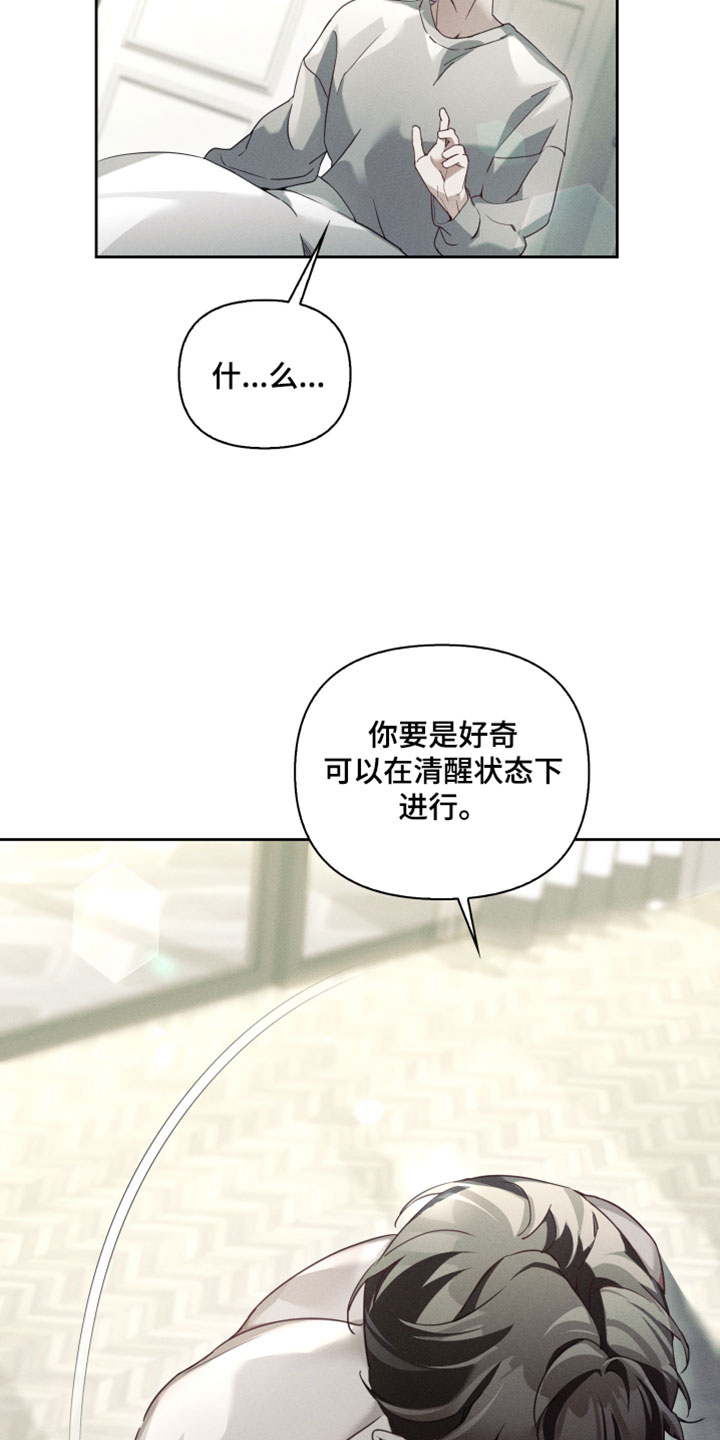 不驯之炎漫画,第65章：受不了你1图