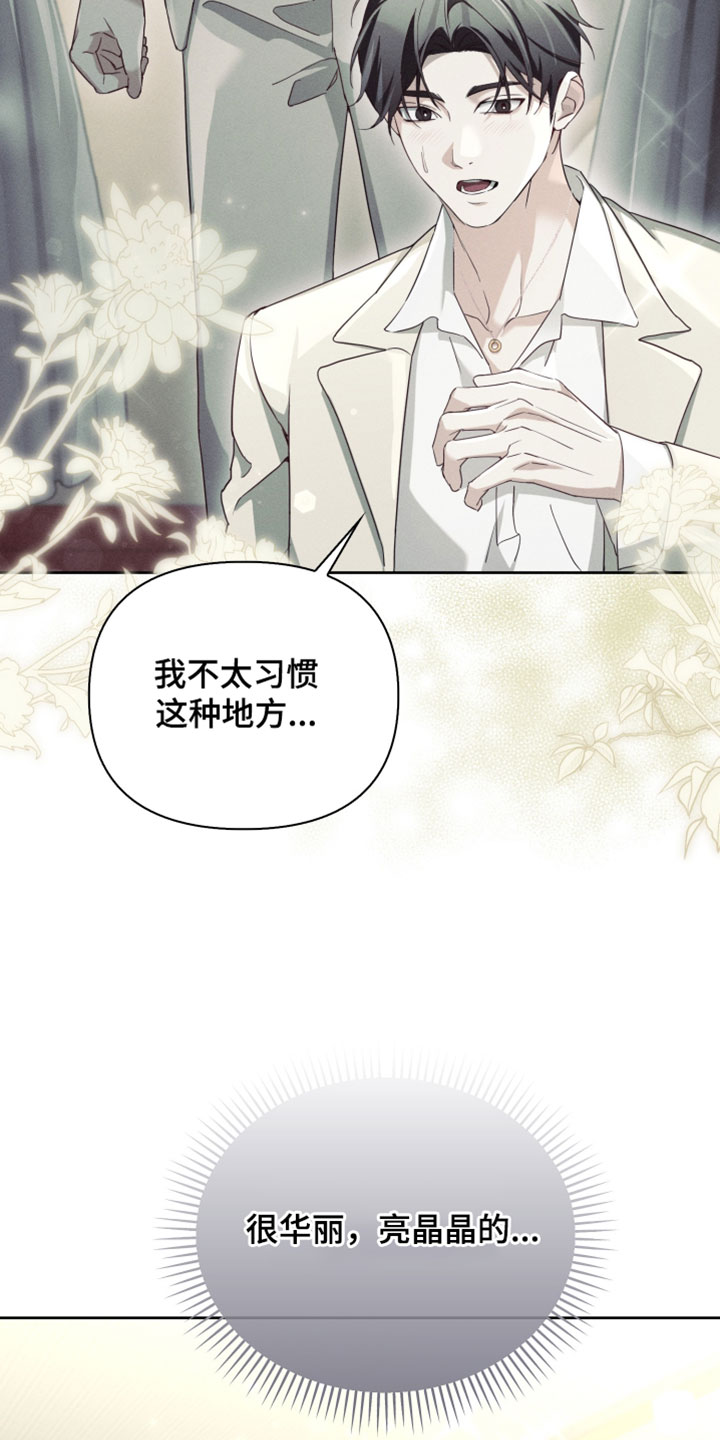 不驯之炎漫画,第73章：这是你的4图